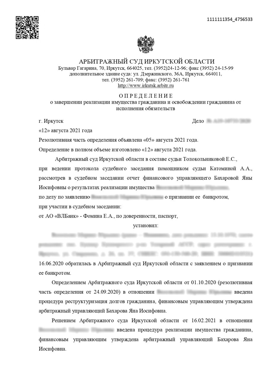 Устали платить кредит? Хотите списать долги? | Центр Списания Долгов